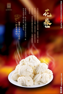 花卷海报设计图 从日常主食到吸睛广告的创意视觉之旅