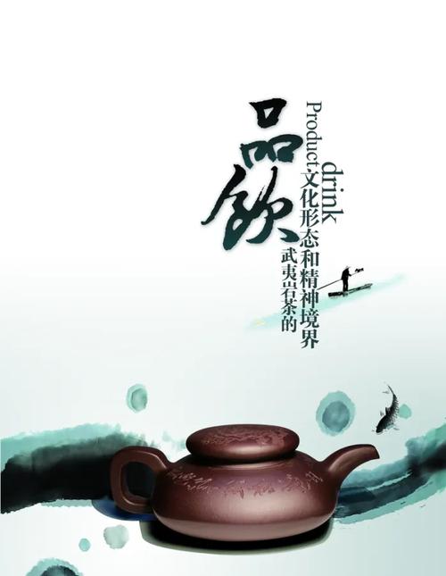 茶文化海报设计广告素材